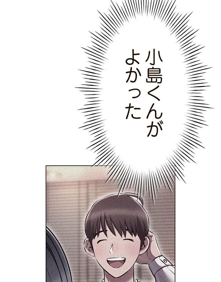 やり直し新卒は今度こそキミを救いたい!? - Page 89